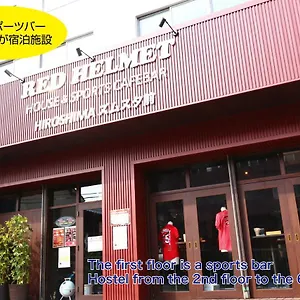 Auberge de jeunesse Red Helmet House & Sports Bar, Hiroshima